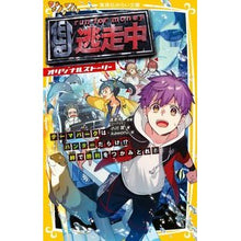 画像をギャラリービューアに読み込む, 逃走中オリジナルストーリー　テーマパーク
