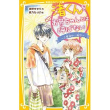 画像をギャラリービューアに読み込む, 渚くんをお兄ちゃんとは呼ばない～２度目の
