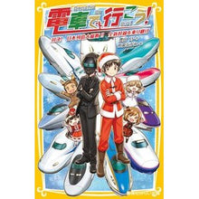 画像をギャラリービューアに読み込む, 電車で行こう！　対決！日本列島大縦断！！
