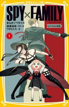画像をギャラリービューアに読み込む, #遠藤達哉 #ＳＰＹ×ＦＡＭＩＬＹまんがノベライ１
