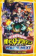 僕のヒーローアカデミアＴＨ　ユアネクスト 堀越耕平 ﾎﾘｺｼｺｳﾍｲ 集英社 :9784083218613