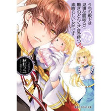 画像をギャラリービューアに読み込む, うちの殿下は見事な脆弱さと驚きのどんくさ
