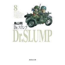 画像をギャラリービューアに読み込む, ＃鳥山　明 ＃Ｄｒ．スランプ　　　８ ﾄﾘﾔﾏｱｷﾗ 集英社 Dr.スランプ 8 : Akira Toriyama Dr. :9784086170581
