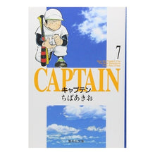画像をギャラリービューアに読み込む, ＃ちば　あきお ＃キャプテン　　　７ ﾁﾊﾞｱｷｵ 集英社 キャプテン 7 (集英社文庫(コミック版)) : Akio Chiba Captain 7 :9784086170673
