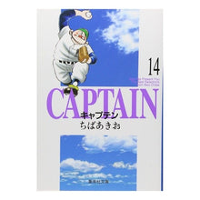 画像をギャラリービューアに読み込む, ＃ちば　あきお ＃キャプテン　　１４ ﾁﾊﾞｱｷｵ 集英社 キャプテン 14 (集英社文庫―コミック版) : Akio Chiba Captain 14 :9784086170741
