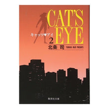 画像をギャラリービューアに読み込む, キャッツ・アイ　　　２
