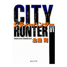 Load image into Gallery viewer, ＣＩＴＹ　ＨＵＮＴＥＲ　　　１
