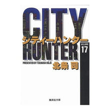 画像をギャラリービューアに読み込む, ＣＩＴＹ　ＨＵＮＴＥＲ　　１７
