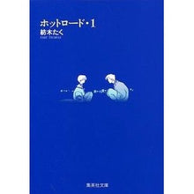 画像をギャラリービューアに読み込む, ホットロード　　　１
