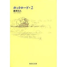 画像をギャラリービューアに読み込む, ホットロード　　　２
