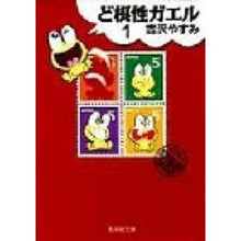 画像をギャラリービューアに読み込む, ど根性ガエル　　　１
