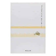 画像をギャラリービューアに読み込む, やさしい手を、もってる
