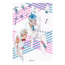 画像をギャラリービューアに読み込む, 東京のカサノバ　　　１
