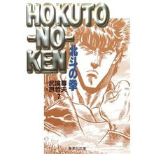 画像をギャラリービューアに読み込む, 北斗の拳　　　７
