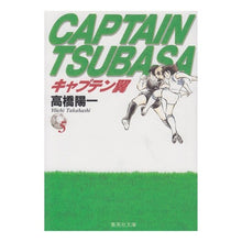 画像をギャラリービューアに読み込む, キャプテン翼　　　５
