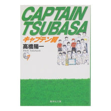 画像をギャラリービューアに読み込む, キャプテン翼　　　７
