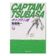 画像をギャラリービューアに読み込む, キャプテン翼　　　８
