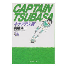 画像をギャラリービューアに読み込む, キャプテン翼　　１０
