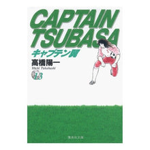 画像をギャラリービューアに読み込む, キャプテン翼　　１３
