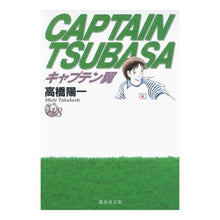 画像をギャラリービューアに読み込む, キャプテン翼　　１８
