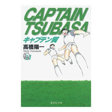 画像をギャラリービューアに読み込む, キャプテン翼　　２１
