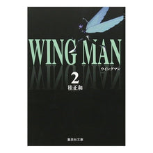 画像をギャラリービューアに読み込む, ウイングマン　　　２
