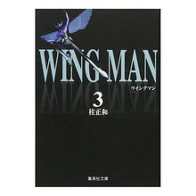 画像をギャラリービューアに読み込む, ウイングマン　　　３

