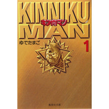 画像をギャラリービューアに読み込む, ＃ゆで　たまご ＃キン肉マン　　　１ ﾕﾃﾞﾀﾏｺﾞﾕﾃﾞﾀﾏｺﾞ :9784086174329
