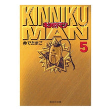 画像をギャラリービューアに読み込む, ＃ゆでたまご ＃キン肉マン　　　５ ﾕﾃﾞﾀﾏｺﾞﾕﾃﾞﾀﾏｺﾞ 集英社 キン肉マン 5 (集英社文庫(コミック版)) : boiled egg Kinnikuman 5 :9784086174367
