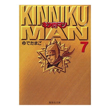 画像をギャラリービューアに読み込む, ＃ゆでたまご ＃キン肉マン　　　７ ﾕﾃﾞﾀﾏｺﾞﾕﾃﾞﾀﾏｺﾞ 集英社 キン肉マン 7 (集英社文庫(コミック版)) : boiled egg Kinnikuman 7 :9784086174381
