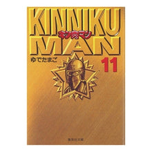 画像をギャラリービューアに読み込む, ＃ゆでたまご ＃キン肉マン　　１１ ﾕﾃﾞﾀﾏｺﾞﾕﾃﾞﾀﾏｺﾞ 集英社 キン肉マン 11 (集英社文庫(コミック版)) : boiled egg Kinnikuman 11 :9784086174428
