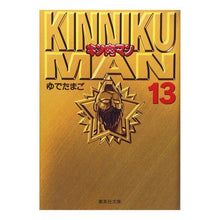 画像をギャラリービューアに読み込む, ＃ゆでたまご ＃キン肉マン　　１３ ﾕﾃﾞﾀﾏｺﾞﾕﾃﾞﾀﾏｺﾞ 集英社 キン肉マン 13 (集英社文庫(コミック版)) : boiled egg Kinnikuman 13 :9784086174442
