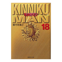 画像をギャラリービューアに読み込む, ＃ゆでたまご ＃キン肉マン　　１８ ﾕﾃﾞﾀﾏｺﾞ 集英社 キン肉マン 18 (集英社文庫(コミック版)) : boiled egg Kinnikuman 18 :9784086174497
