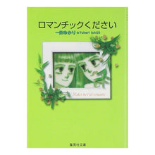 画像をギャラリービューアに読み込む, ロマンチックください
