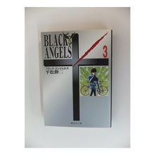 画像をギャラリービューアに読み込む, ブラック・エンジェルズ　　　３
