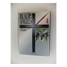 Load image into Gallery viewer, ブラック・エンジェルズ　　　４
