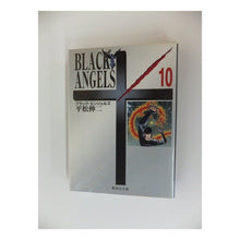 Load image into Gallery viewer, ブラック・エンジェルズ　　１０
