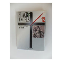 Load image into Gallery viewer, ブラック・エンジェルズ　　１２
