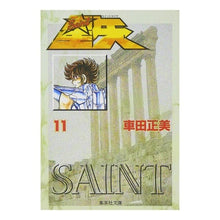 画像をギャラリービューアに読み込む, 聖闘士星矢　　１１ Masami Kurumada
