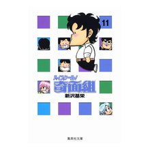 画像をギャラリービューアに読み込む, ハイスクール！奇面組　　１１
