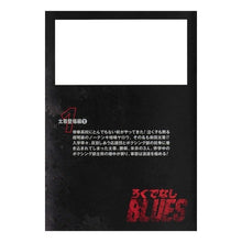 画像をギャラリービューアに読み込む, ろくでなしＢＬＵＥＳ　　　１
