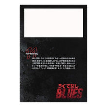 Load image into Gallery viewer, ろくでなしＢＬＵＥＳ　　１１
