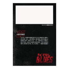 Load image into Gallery viewer, ろくでなしＢＬＵＥＳ　　２５
