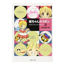 画像をギャラリービューアに読み込む, 姫ちゃんのリボン　　　３
