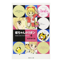 画像をギャラリービューアに読み込む, 姫ちゃんのリボン　　　４
