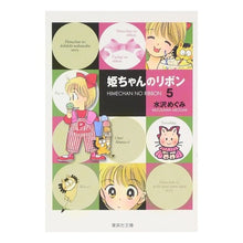 画像をギャラリービューアに読み込む, 姫ちゃんのリボン　　　５
