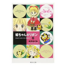 画像をギャラリービューアに読み込む, 姫ちゃんのリボン　　　６
