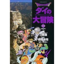 画像をギャラリービューアに読み込む, ＃三条　陸　原作 ＃ＤＲＡＧＯＮ　ＱＵＥＳＴ－ダイの大　１２ ｻﾝｼﾞﾖｳﾘｸ 集英社 DRAGON QUEST―ダイの大冒険― 12 (集英社文庫(コミック版)) : Original work by Riku Sanjo DRAGON QUEST-Dai no : Original work by Riku Sanjo DR :9784086180740
