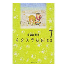 画像をギャラリービューアに読み込む, イタズラなＫｉｓｓ　　　７
