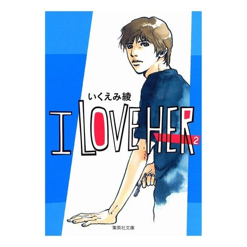 Aya Ikue / I LOVE HER 2